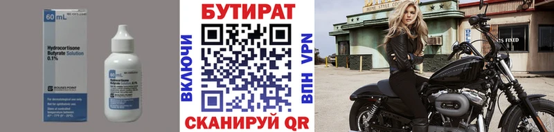 Бутират жидкий экстази  Купить  Новосиль 