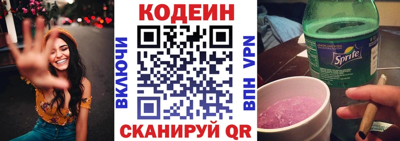 Кодеиновый сироп Lean напиток Lean (лин)  Купить где  Новосиль 